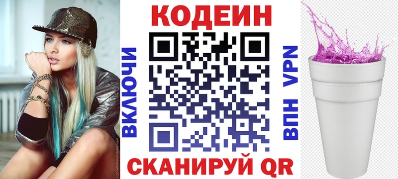 Codein Purple Drank  Купить  Сортавала 